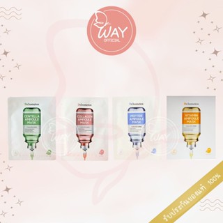 [ซอง] Dr Hometox Ampoule Mask 25g ดอกเตอร์โฮมท็อกซ์ แอมพูล ม…