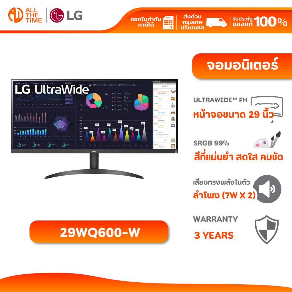 LG MONITOR 29” IPS Full HD จอกว้างสำหรับทำงาน เล่นเกม รองรับ AMD FreeSync ลำโพงในตัว : 29WQ600-W