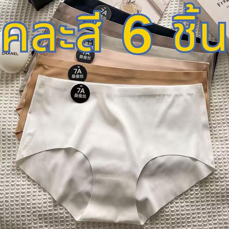 【คละสี 6 ชิ้น!!!】 กางเกงในไร้ขอบ ไร้รอยตะเข็บเย็บ เป้าสองชั้นป้องกันแบคทีเรีย ผ้านิ่ม สวมใส่สบาย ยืดหยุ่นได้ดี Size M-XL