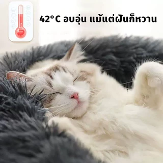 ที่นอนแมว ที่นอนสัตว์เลี้ยง เบาะแมว ขนฟูนุ่มมาก กันลื่น ที่นอนโดนัทสัตว์เลี้ยง สี่ฤดูทั่วไป ซักได้