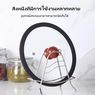 ชั้นวางเขียงและฝาหม้อ / ชั้นวางเขียงตั้งโต๊ะ / ชั้นวางเขียงโลหะ ชั้นวางในครัว ที่วางเขียง