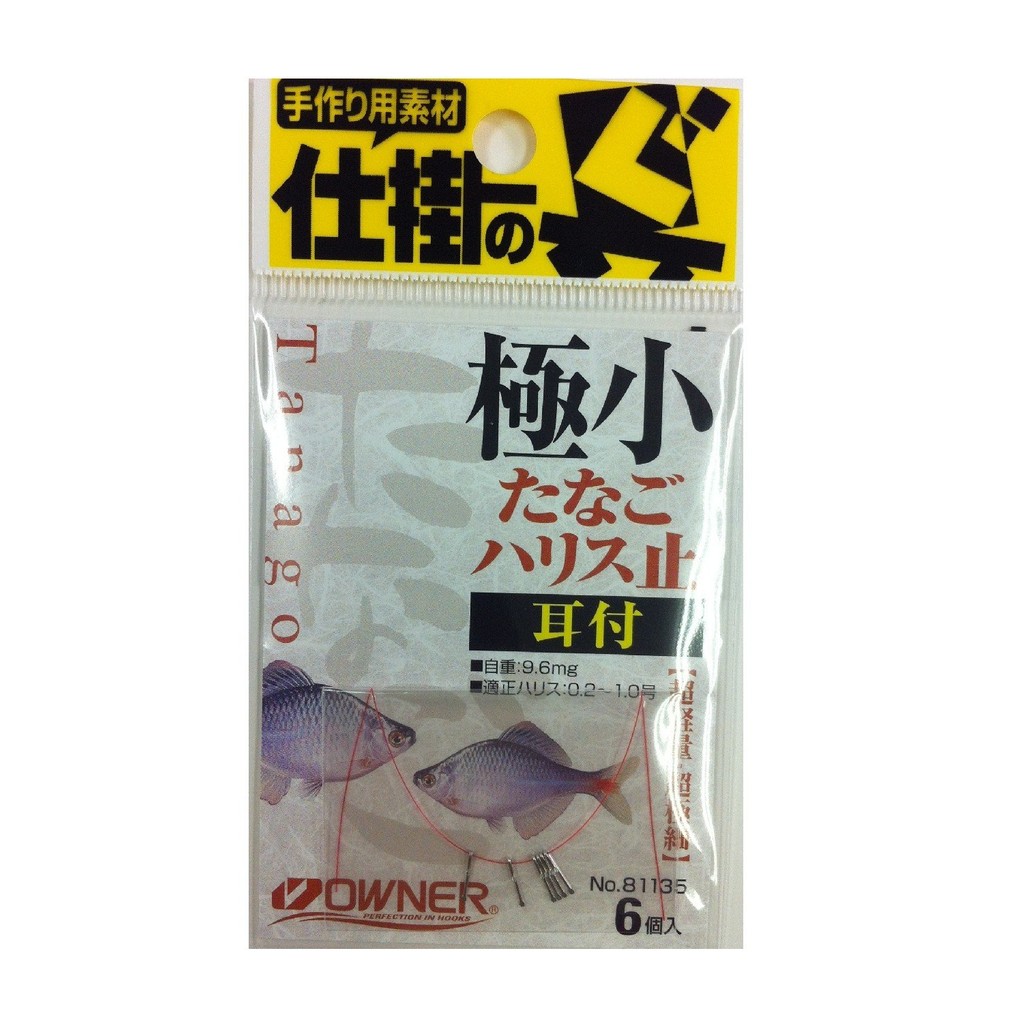 OWNER Extreme Small Tanago Hook Stop with Ear