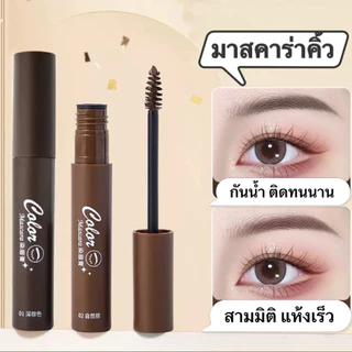 coco.baby: 3 มิติครีมย้อมคิ้ว 3 สี ติดทนนาน กันน้ํา สีน้ําตาล B399