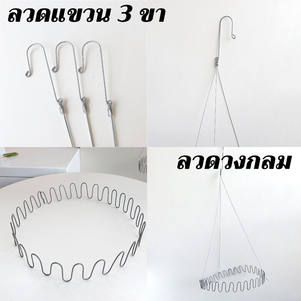 ลวดแขวนต้นไม้ ลวดสามขา ลวดวงกลม สำหรับแขวนกระถาง แขวนเคราฤาษี ไม้เลื้อย เคลือบอย่างดี