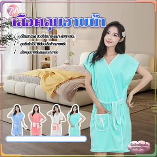 เสื้อคลุมอาบน้ำ ชุดคลุม 2 in 1ผ้าขนหนูคลุมอาบน้ำ ผ้าเช็ดตัวและเสื้อคลุม เนื้อผ้านิ่มสบาย ดูดซับน้ำได้ดี ไม่เป็นขุย