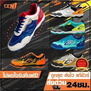 ถูกสุด•ส่งไว•แท้ชัวร์💯รองเท้าฟุตซอลGiga futsal รุ่น FG420/FG418/FG428 ไซส์ 37-44 มีของพร้อมส่ง