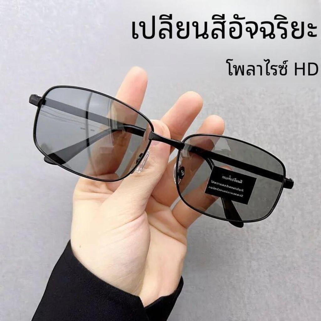แว่นกันแดดโพลาไรซ์แบบโฟโตโครมิกสําหรับกลางวันและกลางคืน, แว่นตาขับรถและตกปลา ไม่จํากัดเพศ, แว่นกันแดดผู้ชาย【สามารถขายส่งได้】