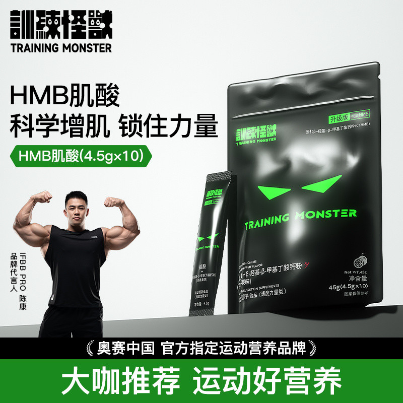 UP Training Monster Creatine Sports โภชนาการอาหารเสริมกระเป๋าออกกําลังกาย HMB Creatine Powder Portab