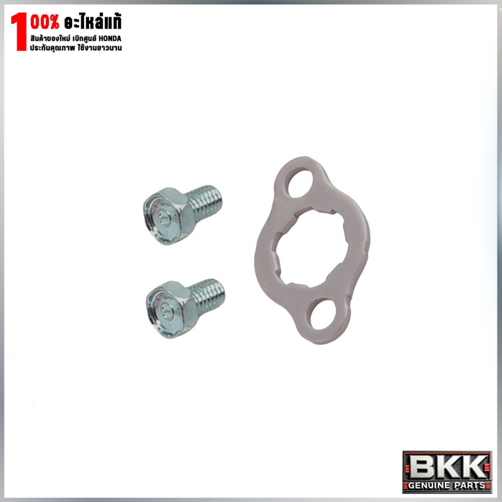 แหวนล็อคสเตอร์หน้า+น๊อตแท้ศูนย์ Wave 125S,R,X /บังลม /ปลาวาฬ /125iLED /Wave110i /MSX (23802-040-000)+(92101-06010-0A)