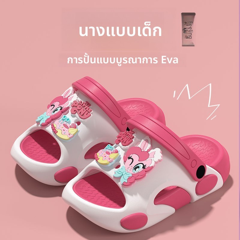 รองเท้าแตะเด็กมายลิตเติ้ลโพนี่ – รองเท้าแตะกันลื่นลายการ์ตูนน่ารักสำหรับเด็กผู้หญิง