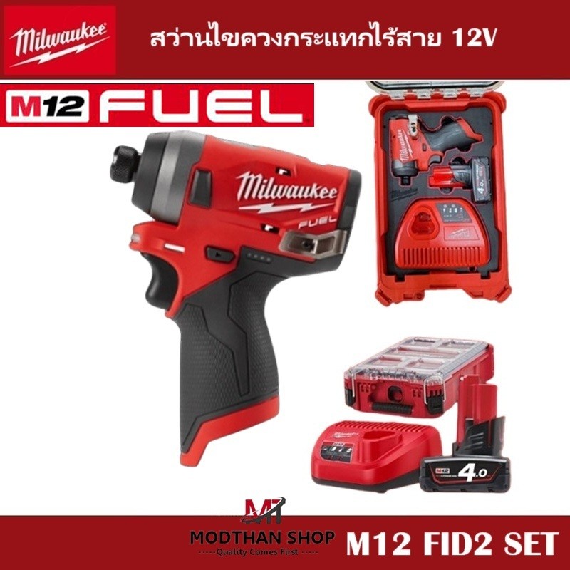 Milwaukee M12 FID2 SET ประกอบด้วย M12FID2 + M12B4 + M12C + Packout 48-22-8435 พร้อมโฟม ตามภาพ