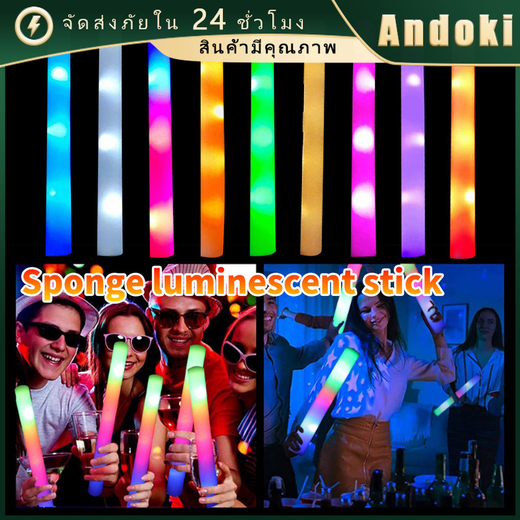 5ชิ้น แท่งฟองน้ําเรืองแส LED 48CM กระบองโฟมคอนเสิร์ต ปาร์ตี้ สีสันสดใส สำหรับงานต่างๆ