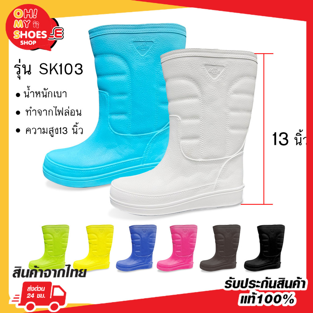 ถูกสุด•ส่งไว•แท้ชัวร์💯Red Apple รองเท้าบู๊ทกันน้ำ รุ่น SK103 ไฟล่อนสูง 13 นิ้วเบามาก  ไซส์ 9-12.5