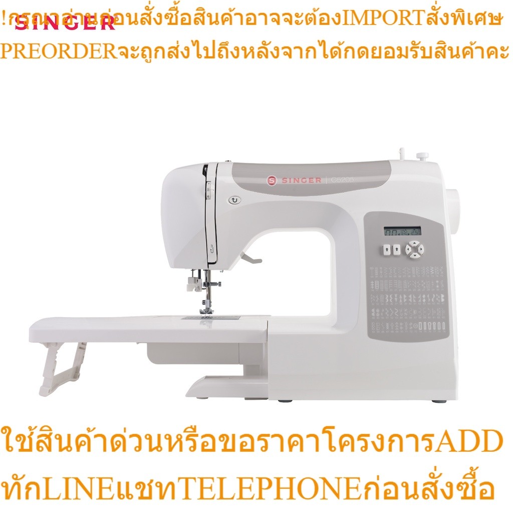 Singer 5205C จักรเย็บผ้าคอมพิวเตอร์ | ซิงเกอร์ C5205