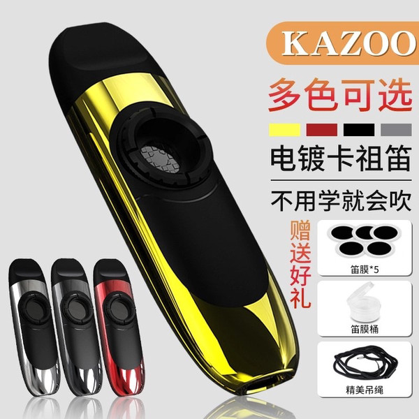 DBAO/Dobo KAZO มืออาชีพเล่นเกรดไฟฟ้าพลาสติก KAZOO ขลุ่ยง่ายต่อการเรียนรู้ขลุ่ย KAZO