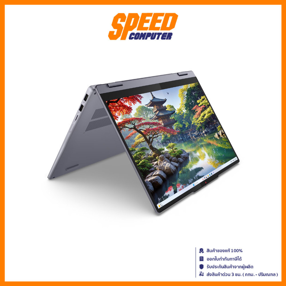 LENOVO IdeaPad5 2 IN 1 (83KR0018TA) Intel Core Ultra 5 225H | Notebook (โน๊ตบุ๊ค) By Speed Computer