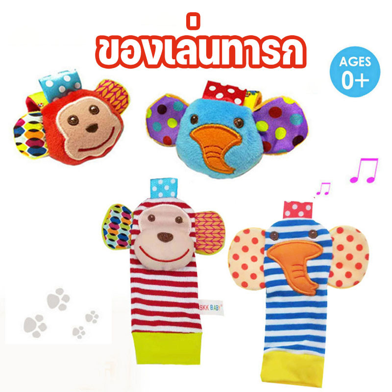 ของเล่นทารก กระดิ่งข้อมือเด็ก ถุงเท้ามีเสียง ของเล่นลดความกังวล สวมใส่ได้
