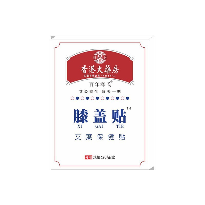 BBF Hong Kong Big Pharmacy เข่า Patch Moxibustion Patch กระดูกสันหลังส่วนคอ Lumbar Spine Patch ไหล่ 
