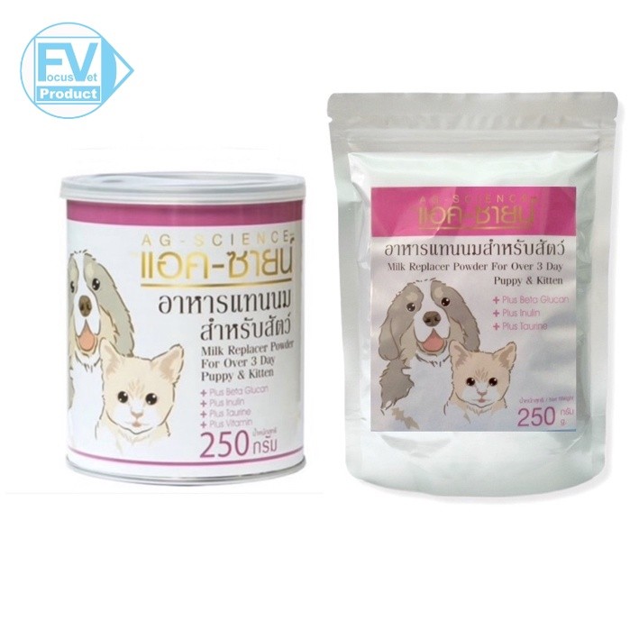 AG-Science แอคซายน์ นมผง สำหรับลูกสุนัข ลูกแมว (ขนาด 250g.)