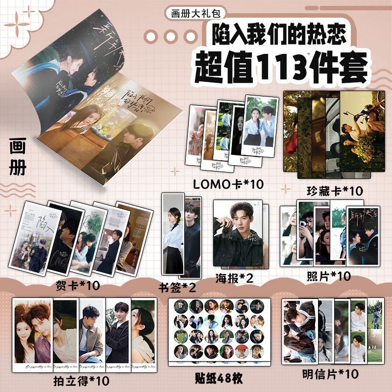 สต็อกพร้อม!โปรโมชั่น!ตกในความรักความรักอันของเรา Liu Haocun Wang Anyu Merchanting Photo โปสเตอร์พวงก