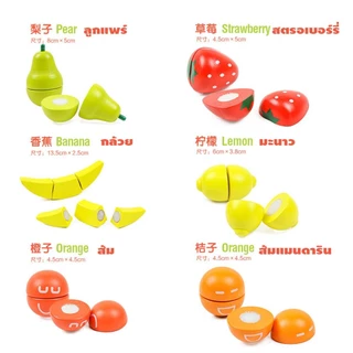 ของเล่นไม้เสริมพัฒนาการ ชุดหั่นผัก ผลไม้ เลือกเเบบด้านใน
