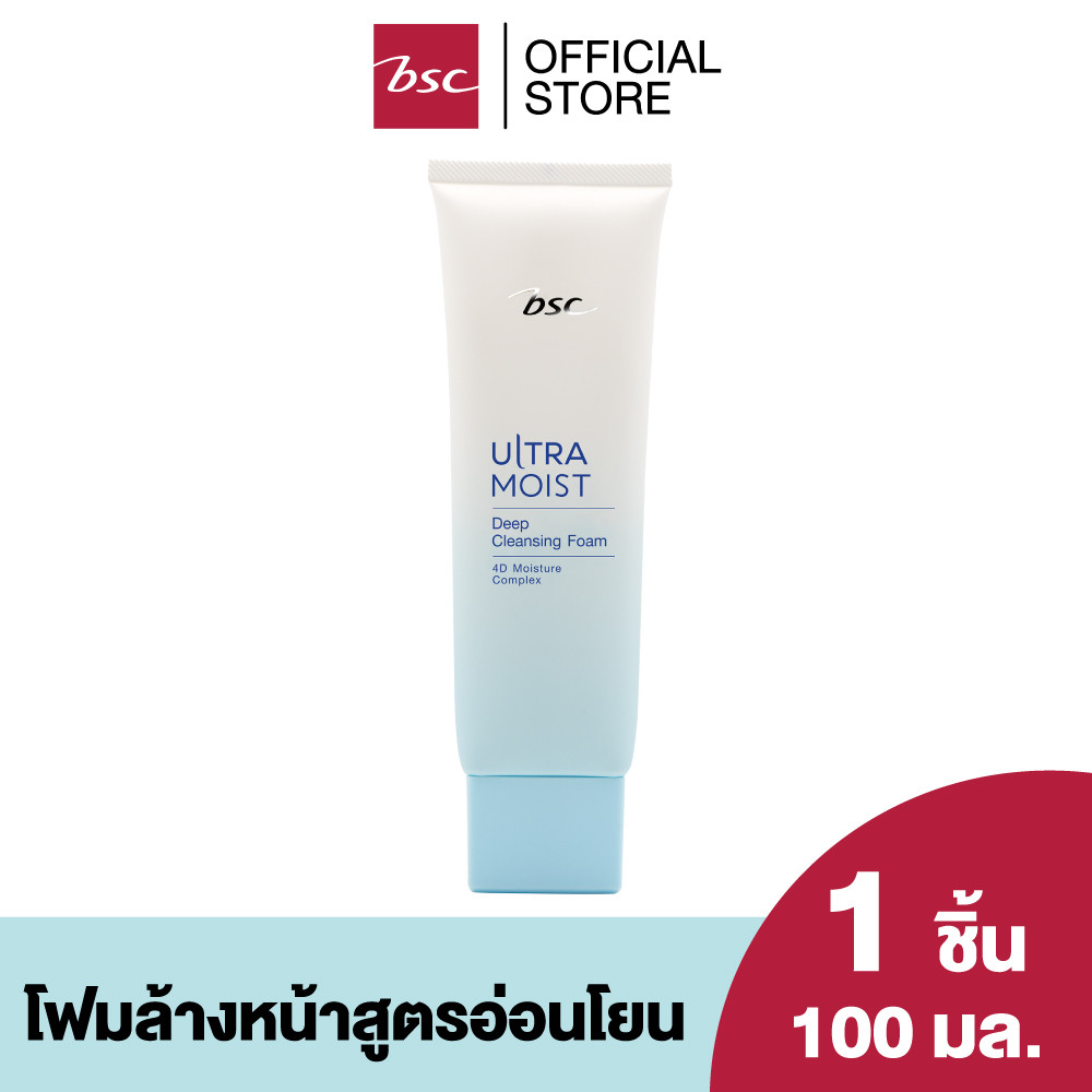 BSC ULTRA MOIST DEEP CLEANSING FOAM บีเอสซี อัลตร้า มอยส์ ดีป คลีนซิ่ง โฟม โฟมล้างหน้าสูตรอ่อนโยน