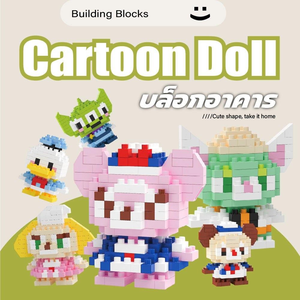 ของเล่นตัวต่อ บล็อกอาคาร 3D สัตว์น่ารักตัวการ์ตูนของเล่นสำหรับเด็ก