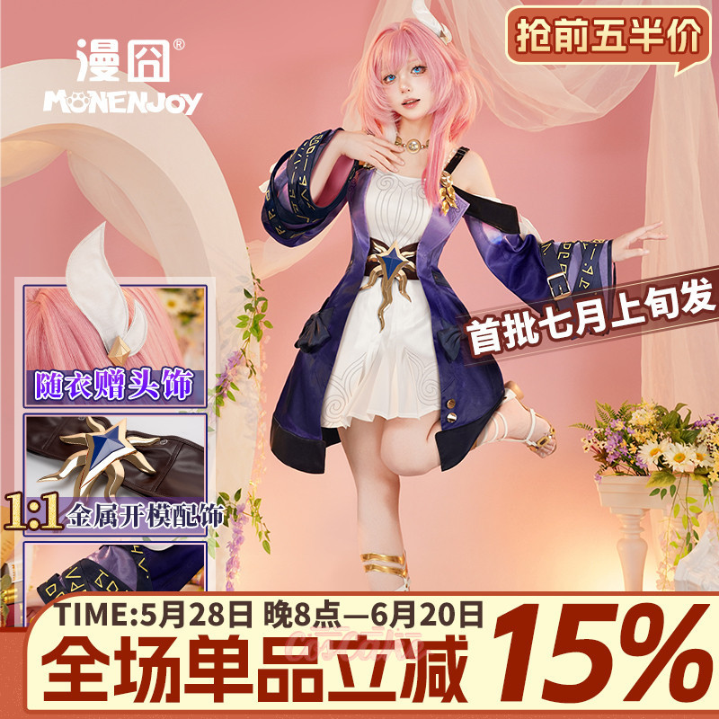 MONENJOY Honkai: Star Rail Cyrene คอสเพลย์เครื่องแต่งกายและวิกผมชุด Cyrene