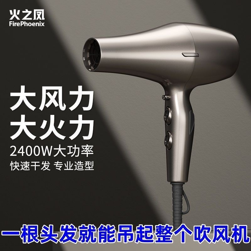 火之型M3电吹风机homehomehomehome Hook Hook Hook专用大风力速干护发不吹风筒Huozhifeng M3 เครื่องเป่าผมสําหรับร้านทําผมที่บ