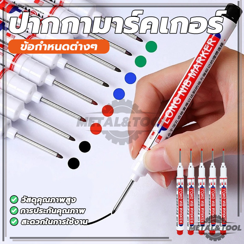 เครื่องหมายรูลึก ปากกามาร์กเกอร์ อเนกประสงค์ 20mm แห้งเร็ว กันน้ำ เหมาะสำหรับการทำเครื่องหมายและกำหนดตำแหน่งการเจาะ
