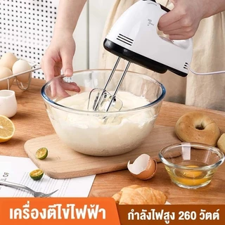 รับประกัน 3 ปี SAMI เครื่องตีวิปครีม เครื่องตีไข่ไฟฟ้า 7 speed เครื่องตีแป้ง 260W ที่ใช้สำหรับ ตีไข่ ตีครีม และผสมแป้ง