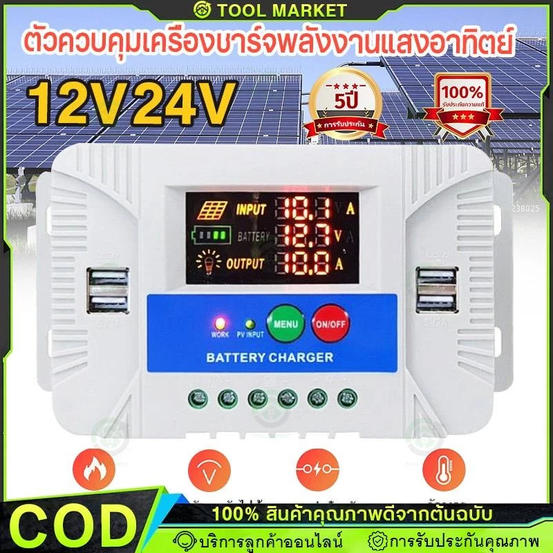 【COD】PWM 30A โซล่าชาร์จเจอร์ Solar Charge Controller แบตเตอรี่ 12V/24V LCD Display Dual USB Solar Panel Charger