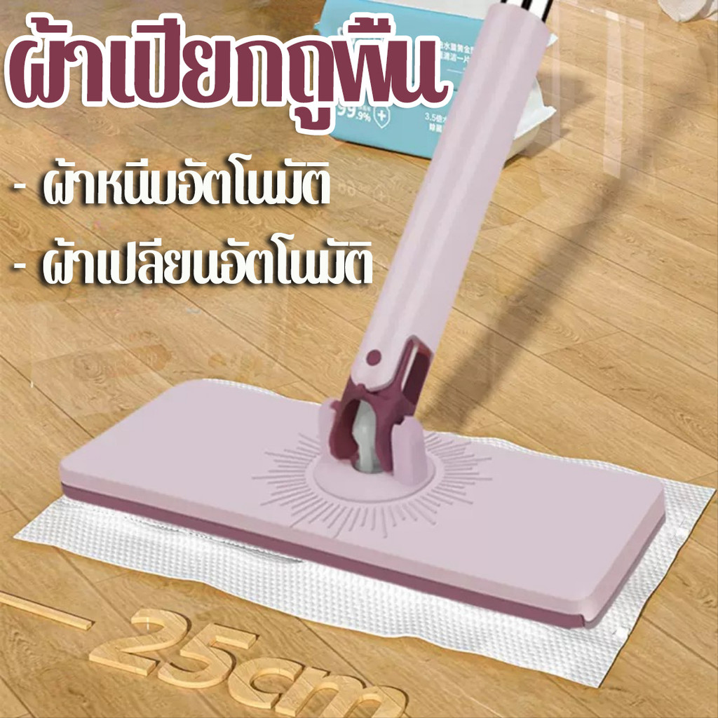 ไม้ถูพื้น ดันฝุ่น ใช้แล้วทิ้ง ไม้ม๊อบ กระดาษเปียก กระดาษแห้ง มีให้เลือก พร้อมส่ง ไม้ถูพื้นแบบแบน ประหยัดแรงงาน