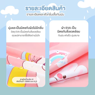 เสื้อกันฝนเด็ก ชุดกันฝนเด็ก เนื้อหนา เพิ่มปีกหมวก ลายการ์ตูน การป้องกันฝน แห้งเร็ว นุ่มสบาย เหมาะสำหรับเด็กอายุ 2-7 ปี