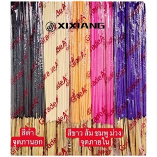 DZB HOME ธูปสมุนไพร ธูปไล่ยุง ธูปหอมไล่ยุง ธูปกันยุง #รุ่นไม…