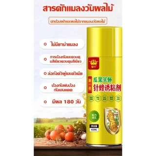 ใช้1ครั้ง ฆ่าแมลงวันได้100000ตัว สารล่อแมลงวันทอง เมทิลยูจินอล สเปรย์กาว 450ml ดักจับแมลงวันทอง กับดักแมลงวันทอง