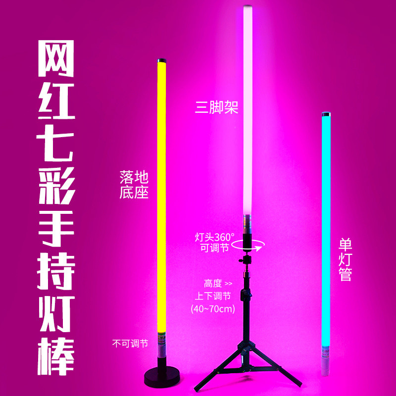 [2336 คนที่รวบรวม] หลอดไฟ LED เปลี่ยนสีแบบชาร์จได้ แบบพกพา สีสันสดใส สำหรับถ่ายภาพมือถือ สตรีมมิ่งสด
