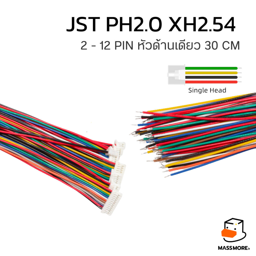 JST PH2.0 XH2.54 2.0mm 2.54mm 26AWG หัวด้านเดียวยาว 30cm Connector Wire