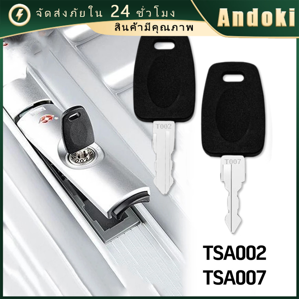 กุญแจล็อคกระเป๋าเดินทาง tsa002 tsa007 อุปกรณ์เสริม กุญแจ tsa lock