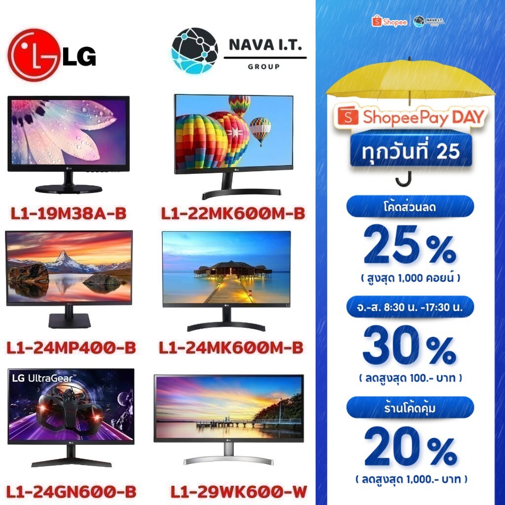 🛵มีส่งด่วน💨  LG MONITOR 19M38A, 22MK600M, 24MP400, 24MK600M, 24GN600, 29WK600 - รับประกัน 3 ปี