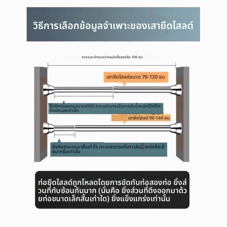 ก้านตากผ้า ราวตาก ก้านปรับสแตนเลสแบบยืดไสลด์กันลื่น เสายืดไสลด์แบบไม่มีการเจาะ ระเบียง ก้านฝักบัวในห้องน้ํา - รูปที่ 3