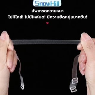 1 คู่ ใส มองไม่เห็น สายรัดบรา ปรับได้ ผู้หญิง ยืดหยุ่น สายคล้องไหล่ อุปกรณ์ซับใน bra straps S.H
