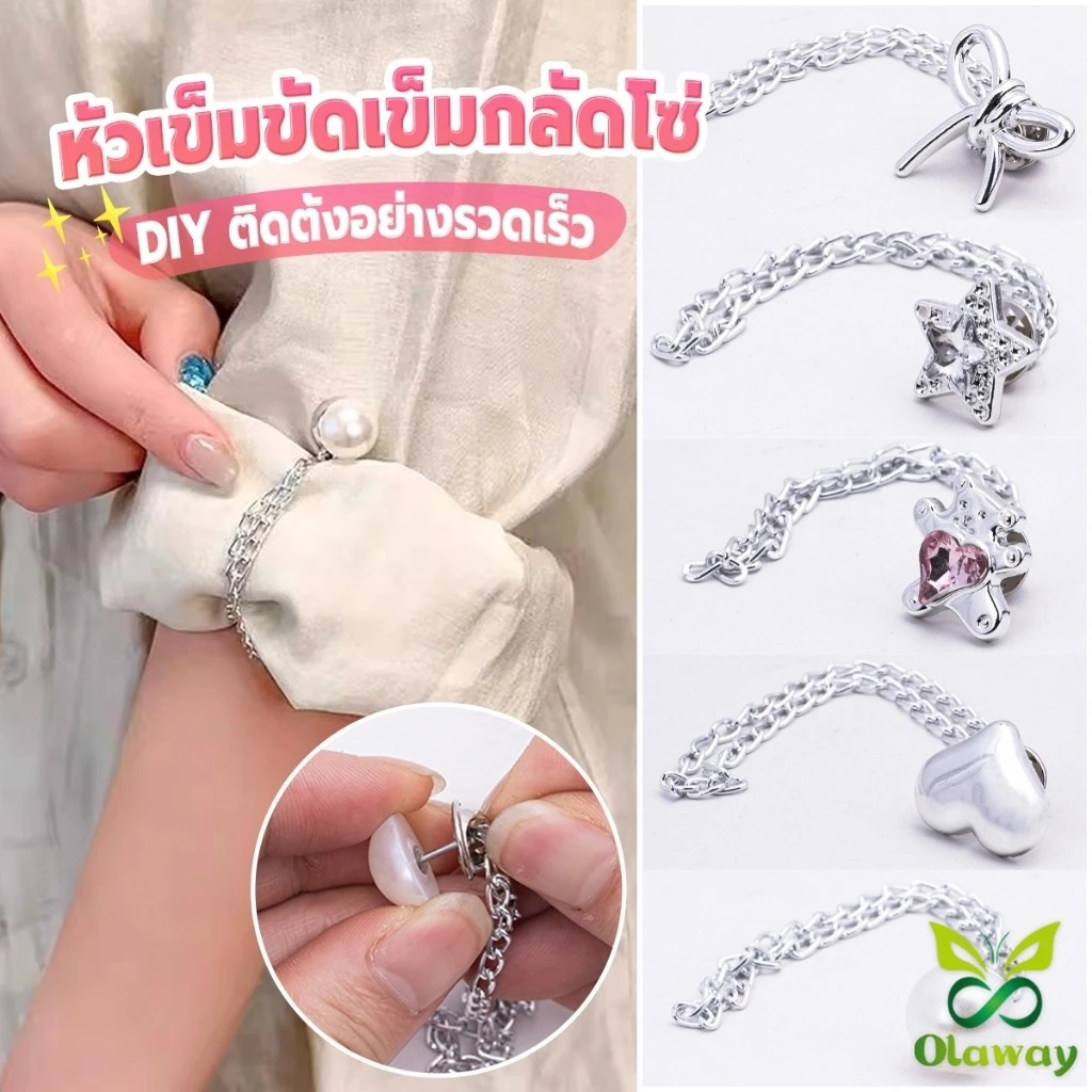 คลิปเข็มกลัดติดแขนเสื้อ คลิปขากางเกงสำหรับยึดขากางเกง ปุ่มหลวม - Rivet ห่วงโซ่ปรับได้สำหรับกางเกงยีนส์คาร์ดิแกน เสื้อยืด