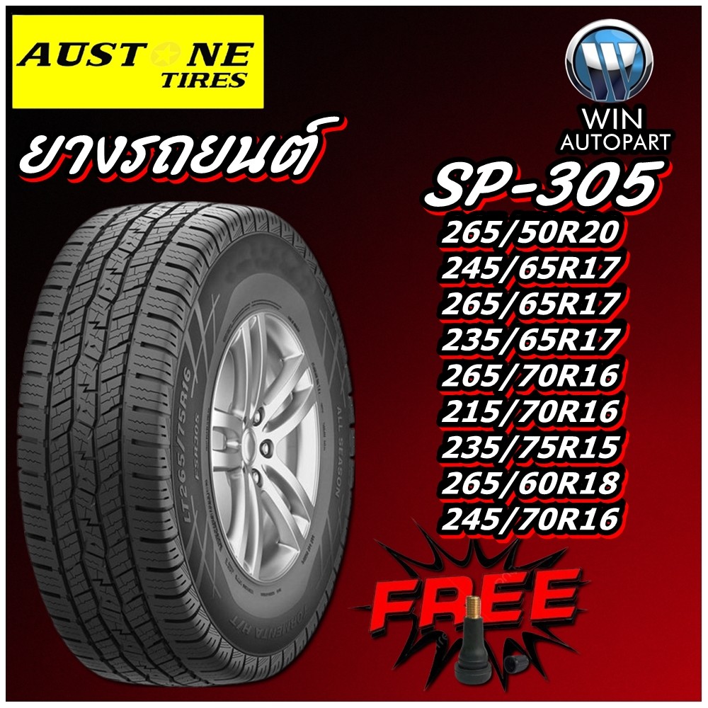 ยางรถยนต์ 265/50R20 245/65R17 265/65R17 235/65R17 265/70R16 215/70R16 235/75R15 265/60R18 245/70R16 