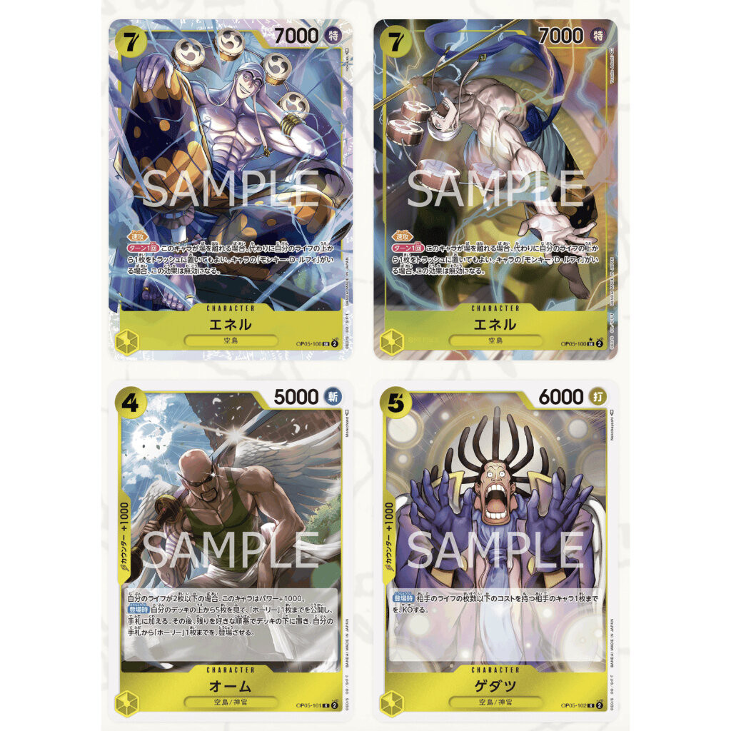 One Piece OP05 [YELLOW] C,UC