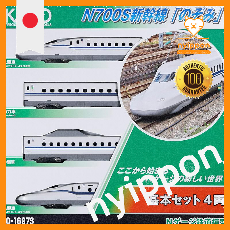 KATO N Gauge N700S Shinkansen "Nozomi" Basic Set 4 Cars 10-1697S Model Train Electric Train