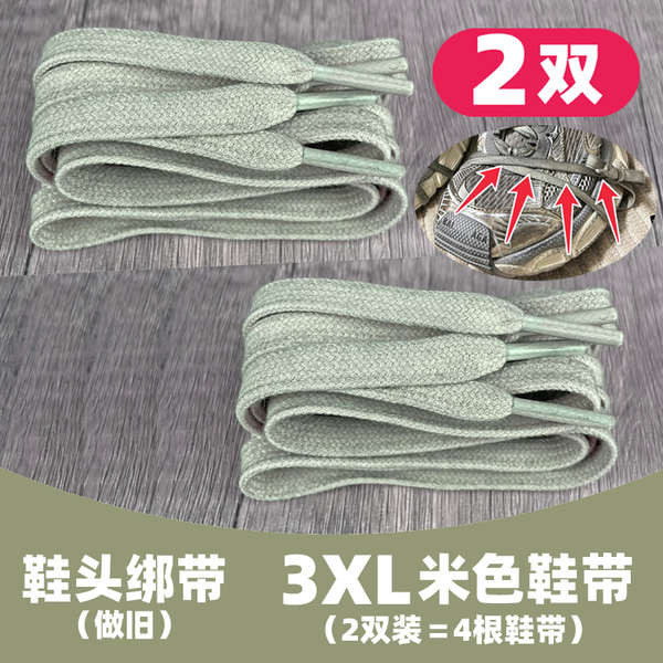 สายเชือกรองเท้า เชือกรองเท้ากลม เหมาะสําหรับ Balenciaga Daddy รองเท้า 3xl Shoelaces Distressed Shoelaces Toe Beige แถบแบน DIY การใส่สีดั้งเดิม - รูปที่ 5