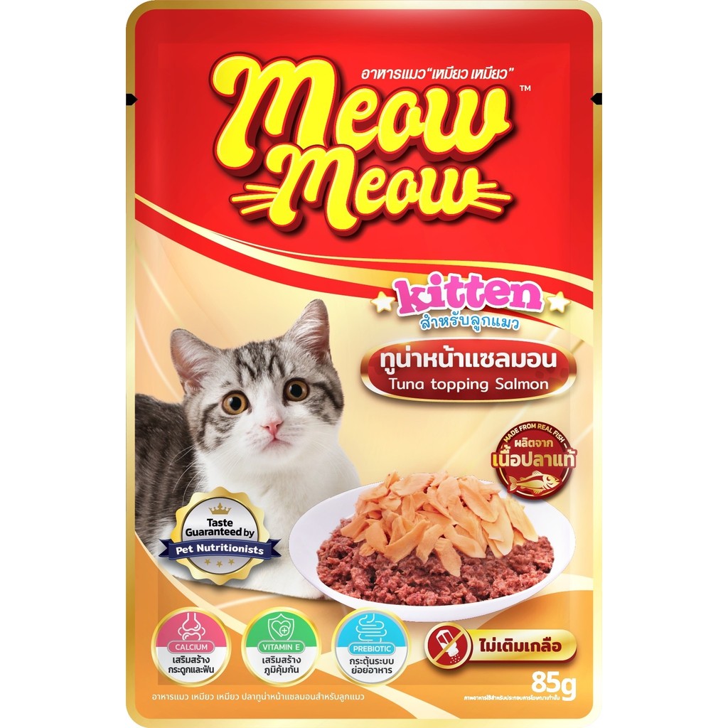 Meow Meow อาหารเปียกแมว [ยกลัง 48 ซอง] เหมียวเหมียว ลูกแมว แมวโต 85g - รูปที่ 2