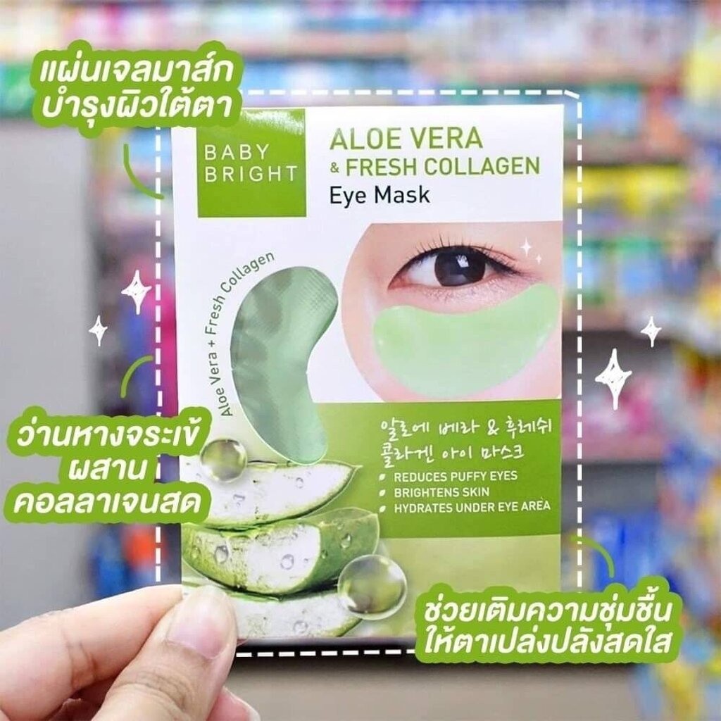(6คู่/กล่อง) Baby Bright Eye Mask เบบี้ไบร์ท มาสก์ใต้ตา อโลเวร่า มะเขือเทศ ไฮยา มี3สูตรให้เลือก 2.5 g Aloe Hya Tomato - รูปที่ 5