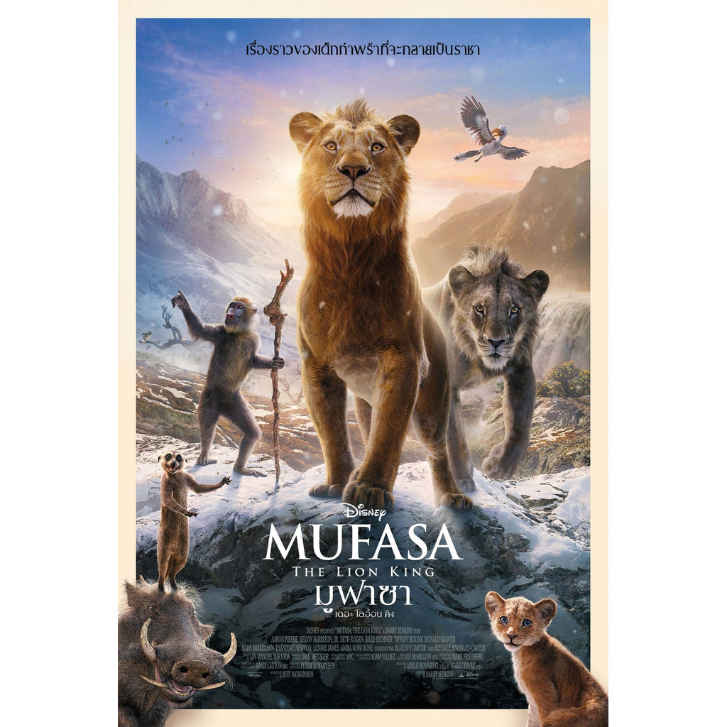 Mufasa The Lion King มูฟาซา เดอะ ไลอ้อน คิง (2024) DVD หนังใหม่ ภาพ80% พากย์ไทยโรง